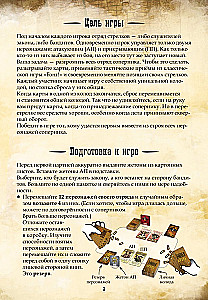 Gra planszowa - Bang! Pojedynek